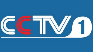 CCTV 央视文化精品在线直播